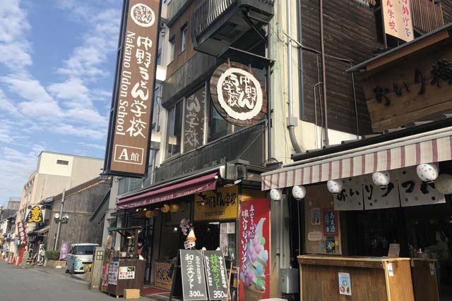中野うどん学校琴平校