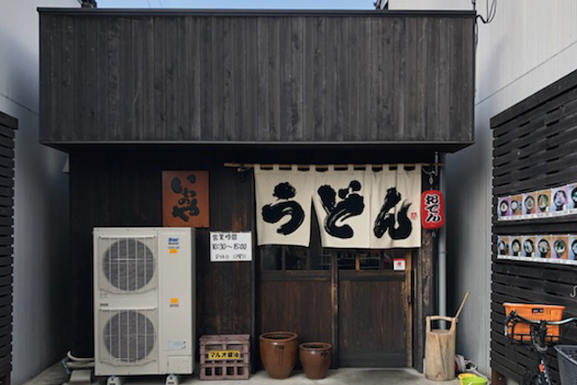いわのやうどん