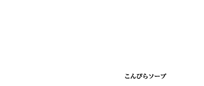 琴平ソープ風俗店 俺のシンデレラ